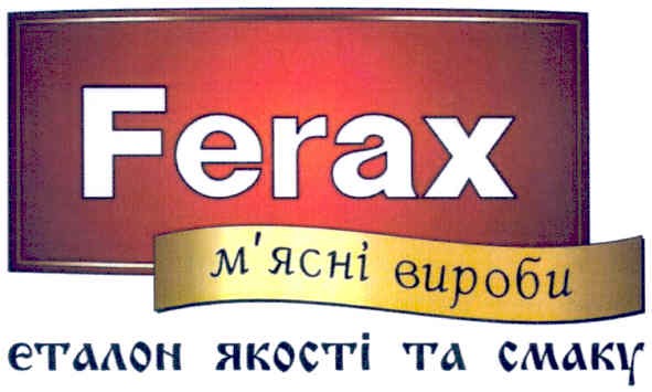 еталон якості та смаку