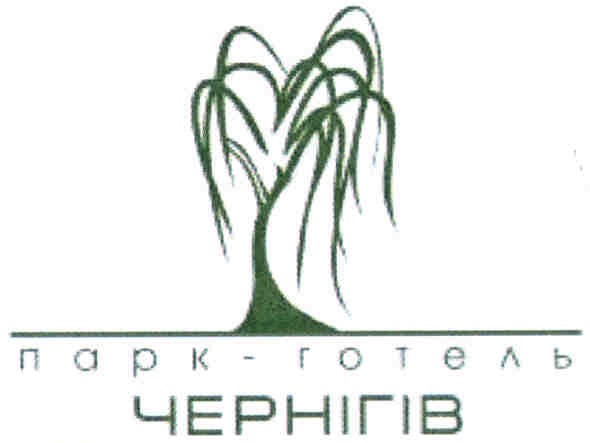 парк-готель чернігів