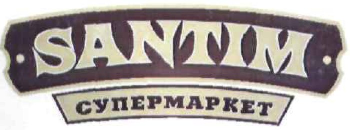 супермаркет