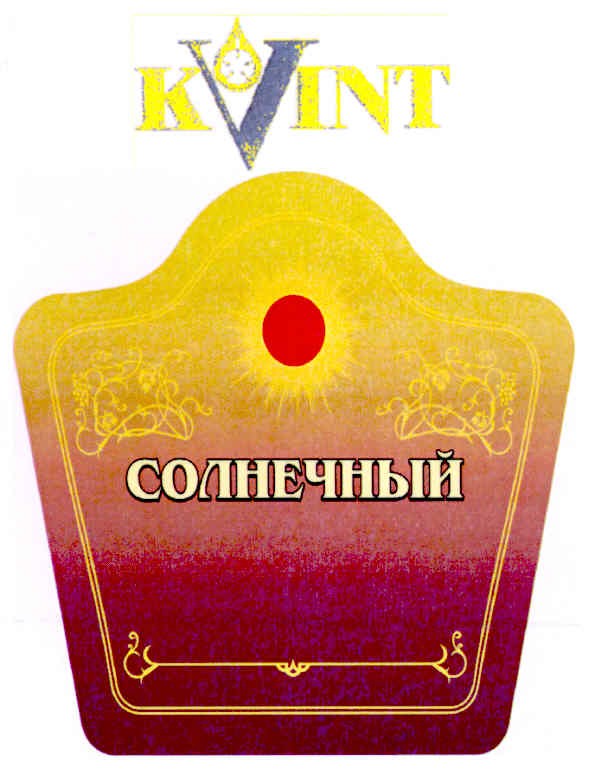 солнечный