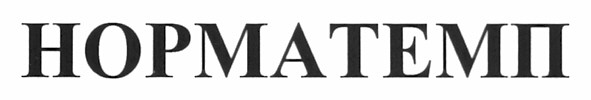 норматемп