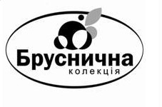 бруснична колекція