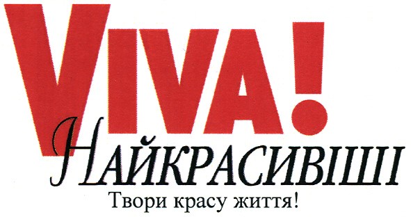 твори красу життя!