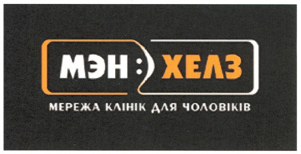 мережа клінік для чоловіків