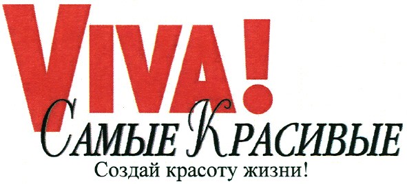 создай красоту жизни!