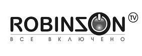 все включено