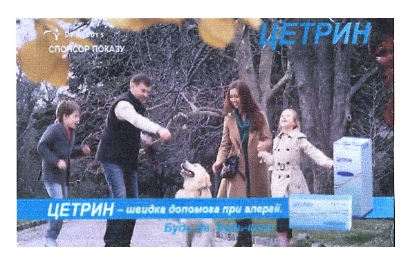 цетрин - швидка допомога при алергії