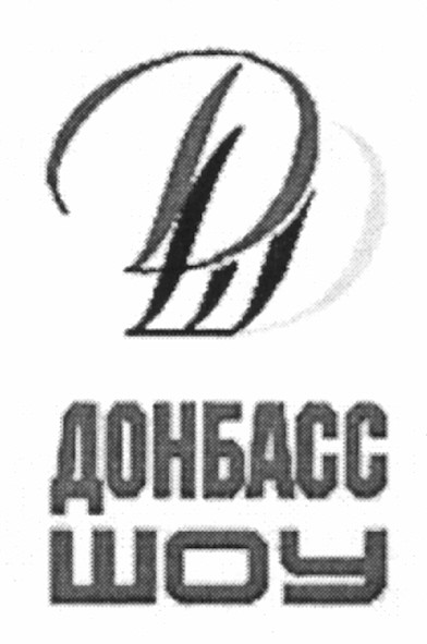 донбасс шоу