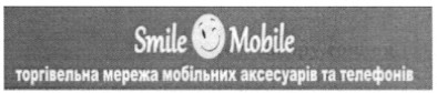 торгівельна мережа мобільних аксесуарів та телефонів