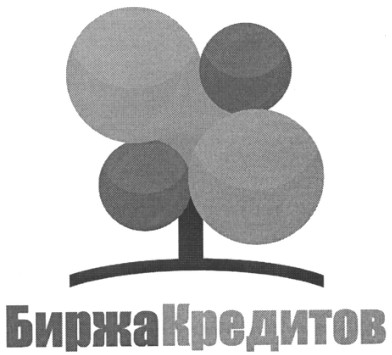 биржа кредитов