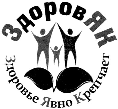 здоровье явно крепчает
