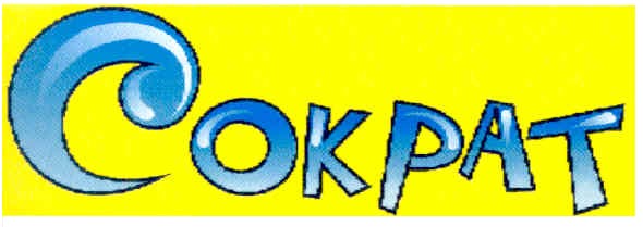 сократ