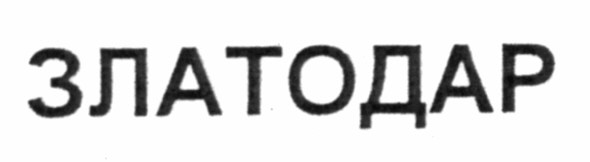 златодар