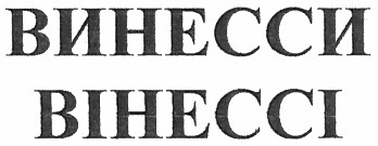винесси