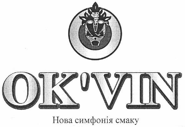 нова симфонія смаку