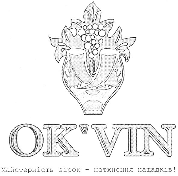 майстерність зірок - натхнення нащадків!