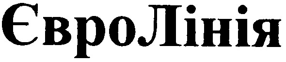 євролінія