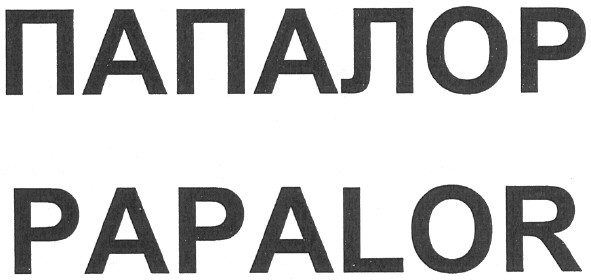 папалор