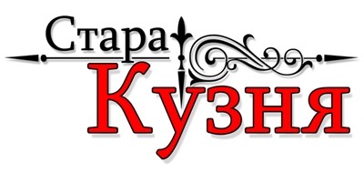 стара кузня