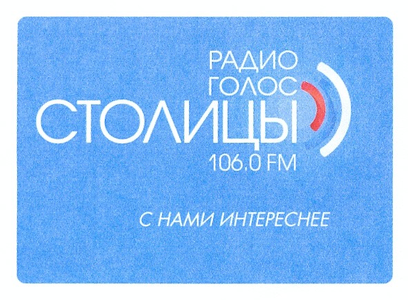 радио голос столицы