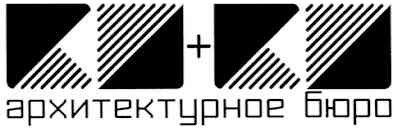архитектурное бюро