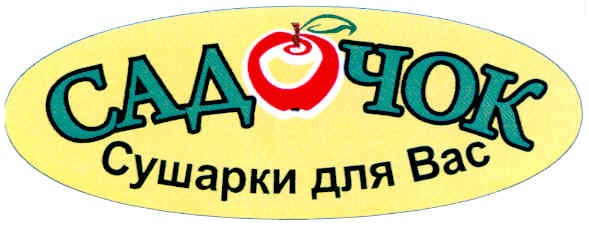 сушарки для вас