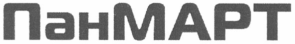 панмарт