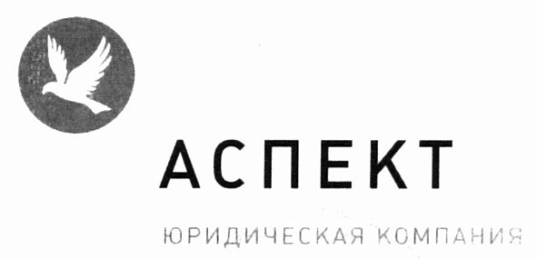юридическая компания