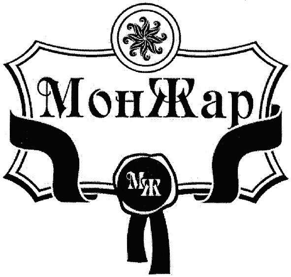 монжар