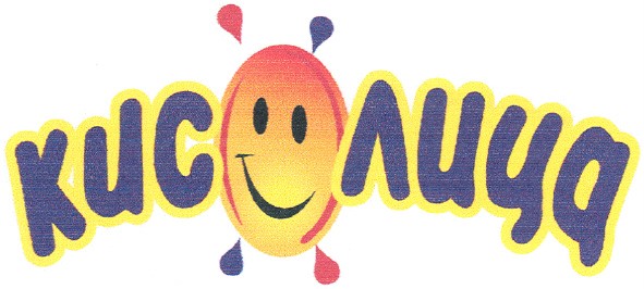 кисолица
