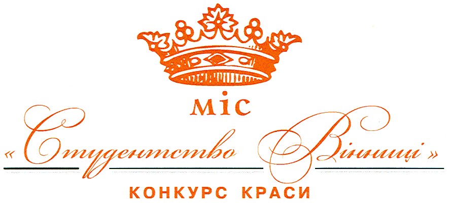 студентство вінниці