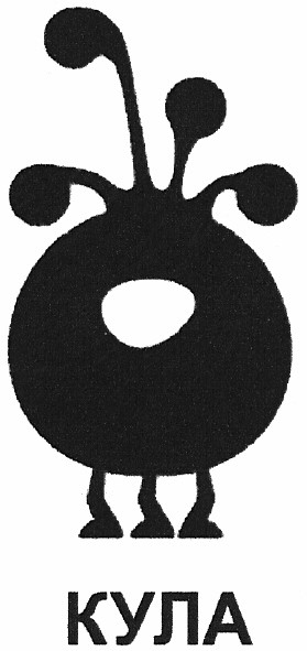кула