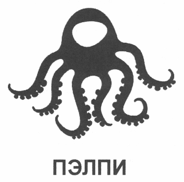 пэлпи