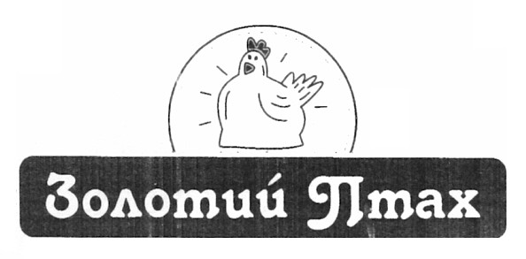 золотий птах