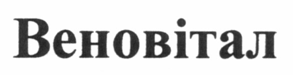 веновітал