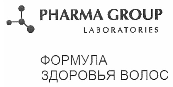 pharma group laboratories