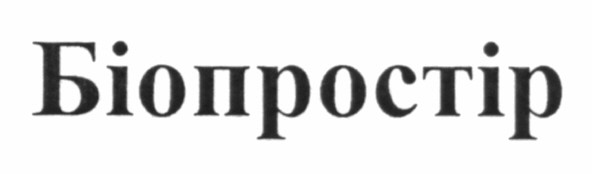 біопростір