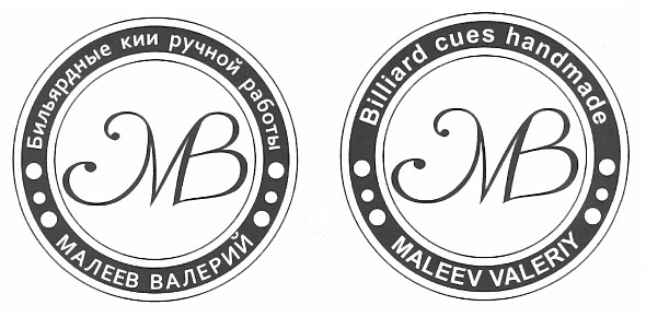 бильярдные кии ручной работы
