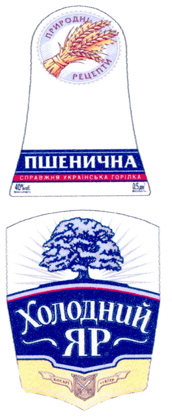 природні рецепти