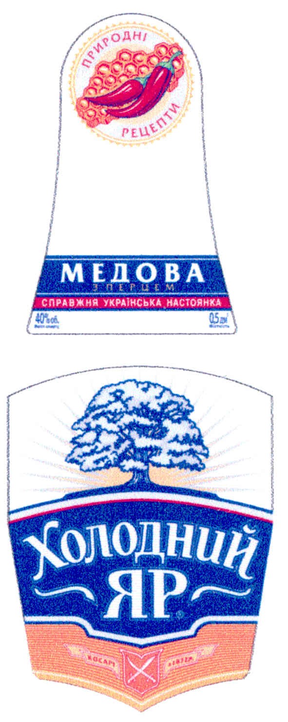природні рецепти