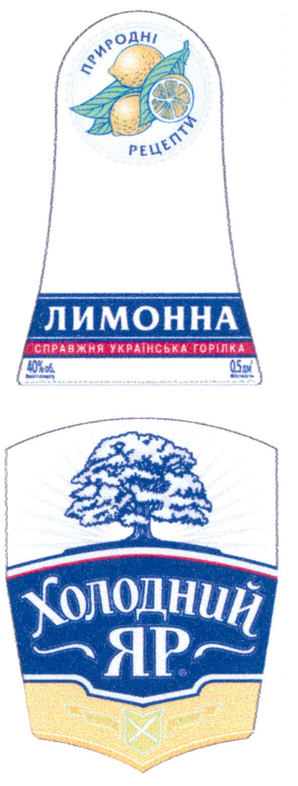 природні рецепти