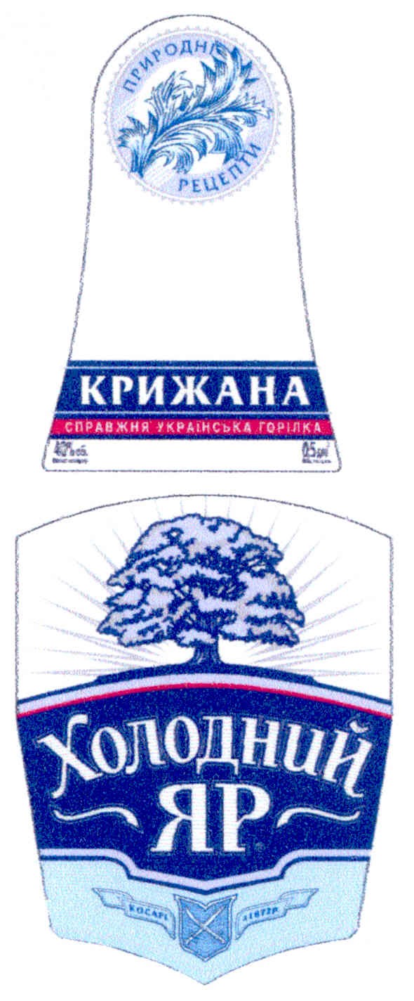 природні рецепти