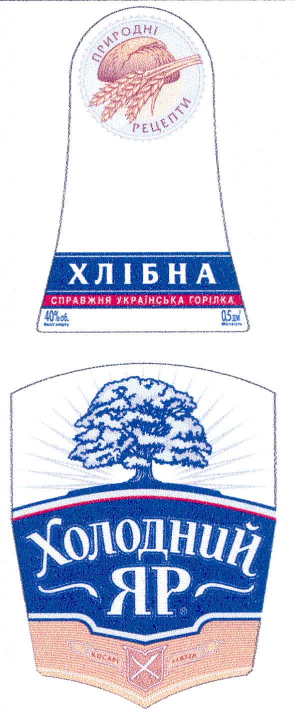 природні рецепти