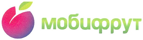 мобифрут