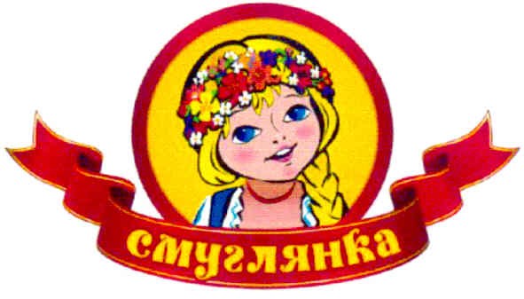 смуглянка
