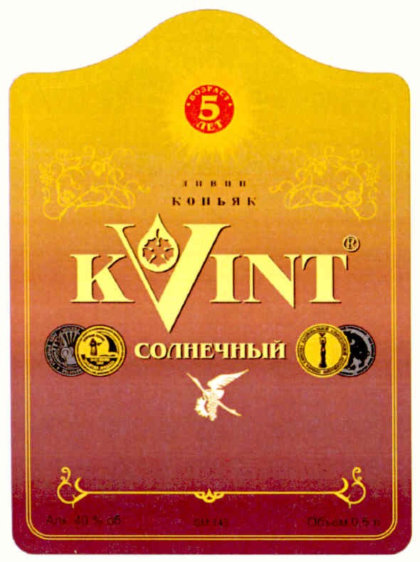 солнечный