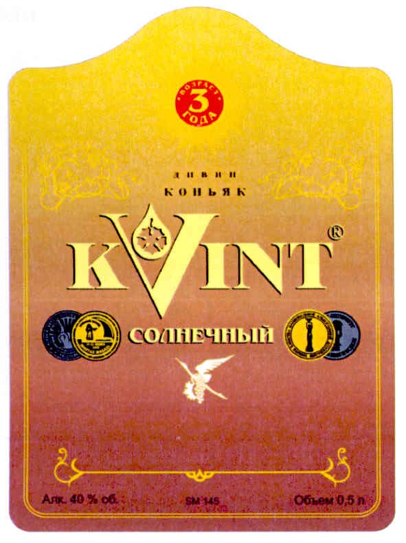 солнечный