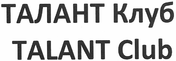talant club