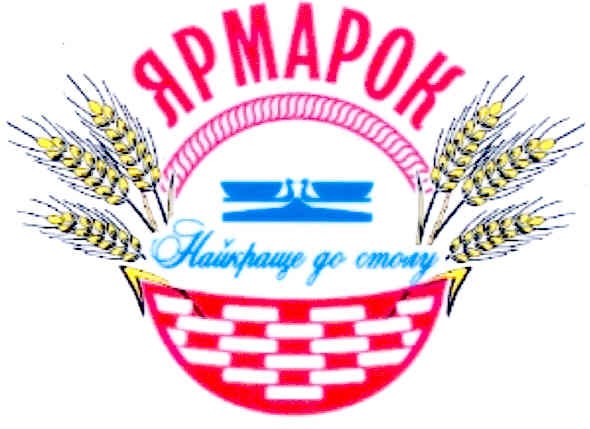 найкраще до столу