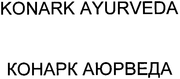 konark ayurveda
